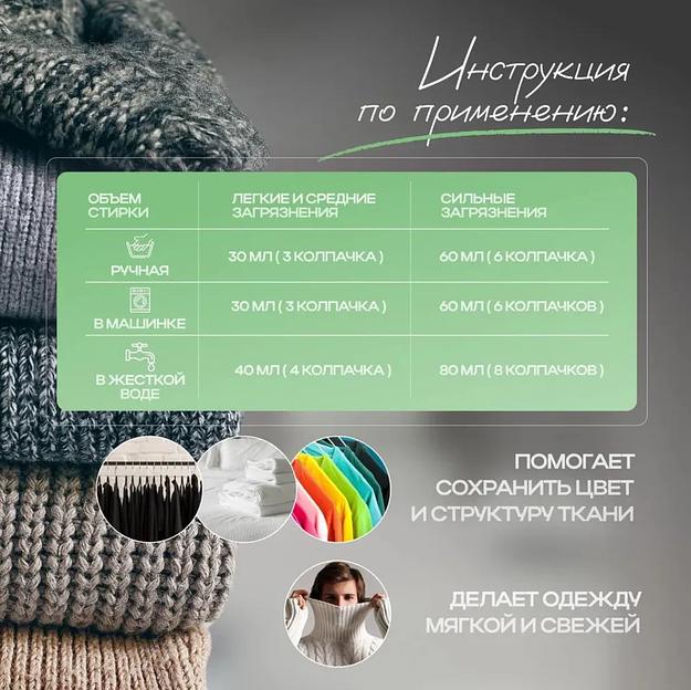 Гель для стирки Agidry «Премиум» 5 л ОПТ фото 4