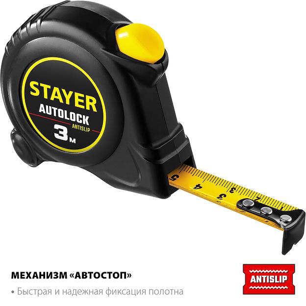 STAYER AutoLock, 3 м х 16 мм, рулетка с автостопом (2-34126-03-16) фото 2