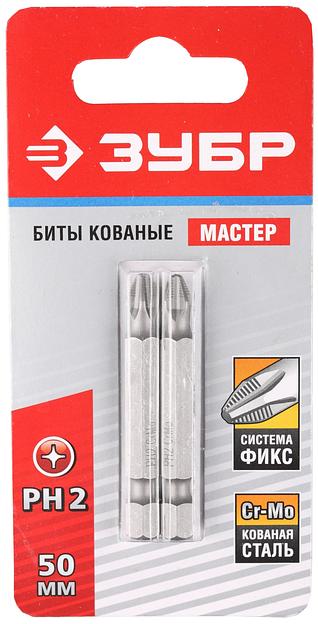 ЗУБР 2 шт, PH2, 50 мм, кованые биты (26001-2-50-2) фото 2
