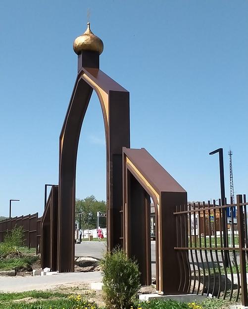 Арт-объект Арка на входе фото 3