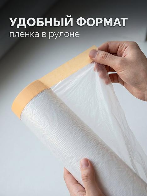 ЗУБР ПМ 2.1 х 20 м, 10 мкм ПВД, защитная пленка-маскер с клейкой лентой (12250-210-20) фото 3