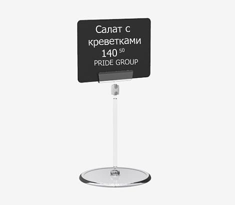 Ценникодержатель на круглой подставке BASE-CLIP ножка 100 мм фото 1