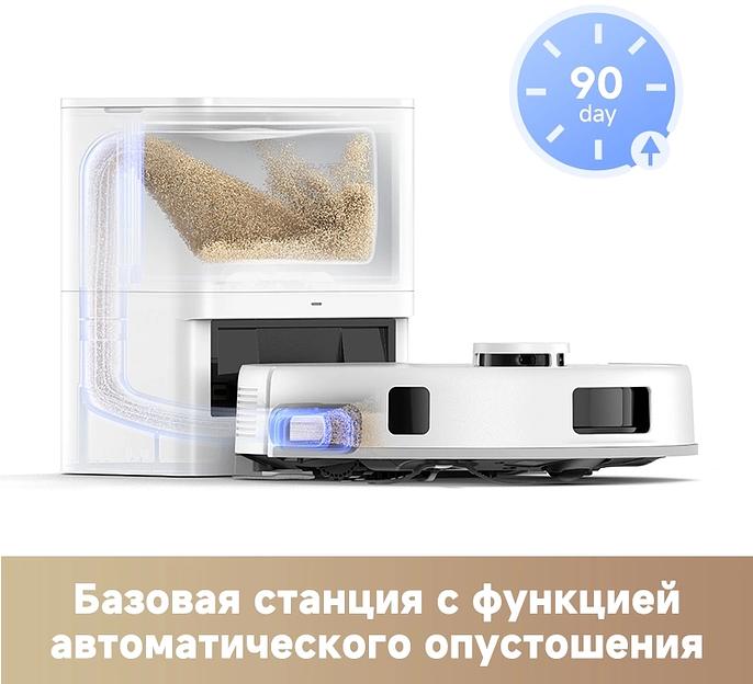 Пылесос-робот Dreame Trouver E20 Pro Plus 75Вт белый фото 2