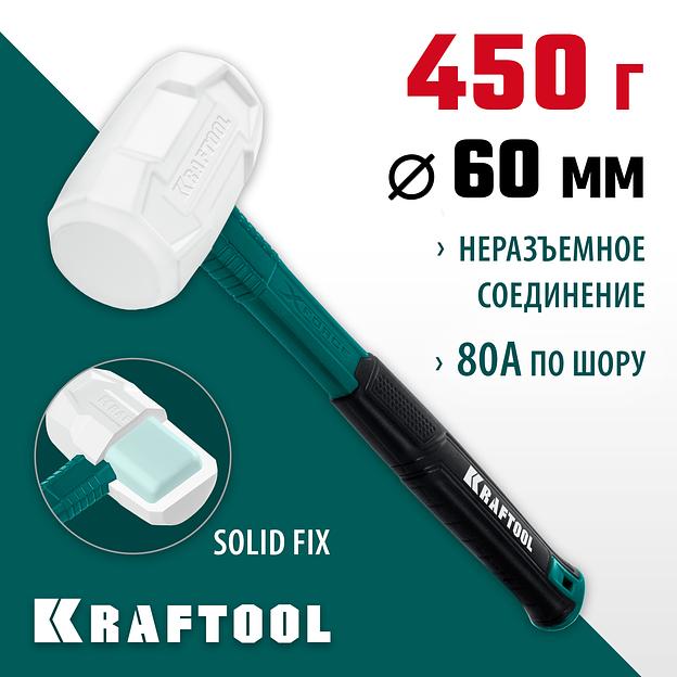 KRAFTOOL X-FORCE 450 г, белая киянка (2077-45) фото 2