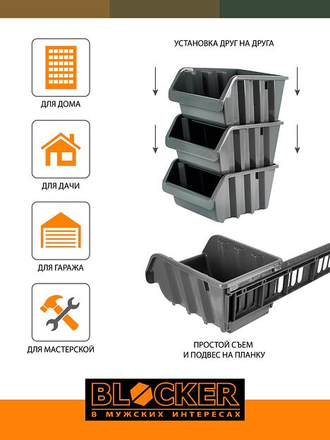 Набор лотков Blocker Master серый (BR3743СРСВИНЦ) фото 4