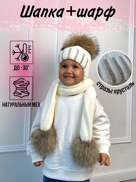 Комплект шапка и шарф с одним бубоном с кристаллами фото 9