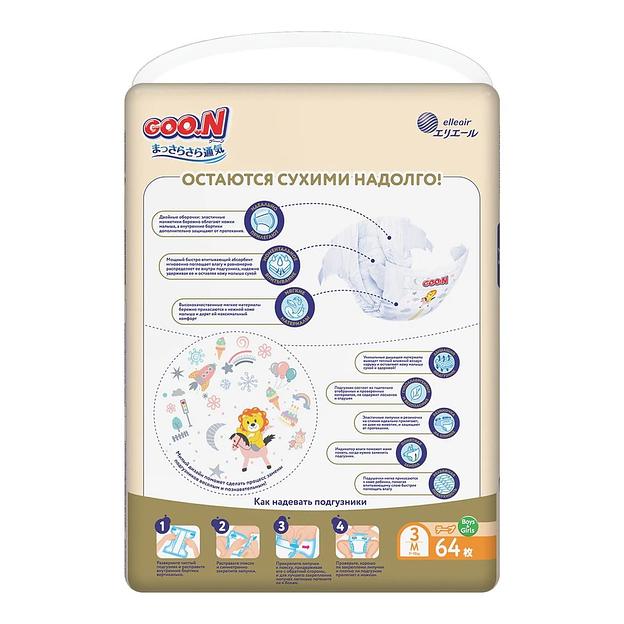 Подгузник GOO.N «Premium soft» размер 3, 64 шт ОПТ фото 2