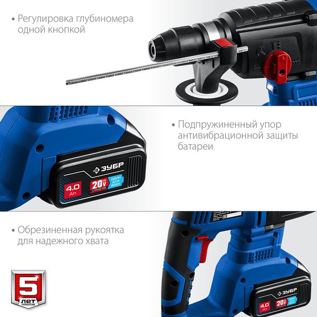 Бесщёточный перфоратор Зубр серия «Профессионал» PB-260-42 2 АКБ 4 А/ч в кейсе ОПТ фото 8