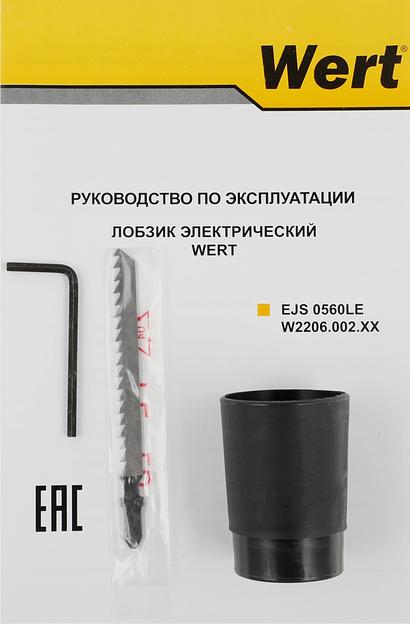 Лобзик Wert EJS 0560LE 500Вт 2800ходов/мин от электросети фото 10
