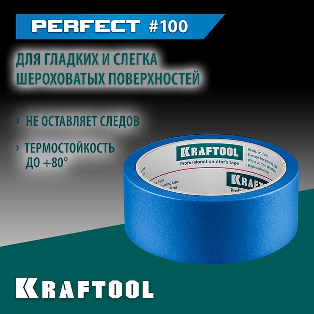 KRAFTOOL #100 Perfect 38 мм х 30 м, для гладких и шероховатых поверхностей, малярная лента (12101-38) фото 2