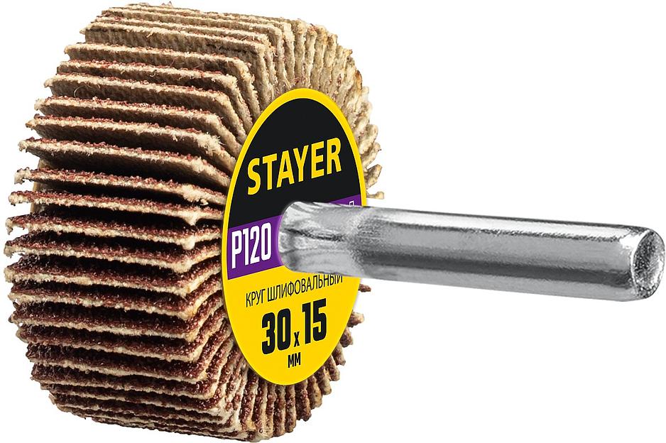 STAYER d 30 x 15 мм, P120, на шпильке d 6 мм, круг шлифовальный лепестковый (36606-120) фото 1