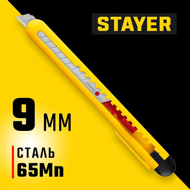 STAYER QUICK-9.9 мм, нож из АБС пластика (0901) фото 2