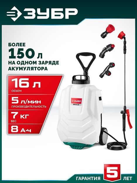 ЗУБР 16 л, колеса, аккумуляторный опрыскиватель (ОПС-16К) фото 2