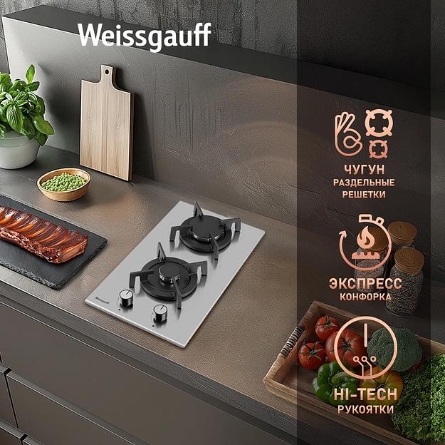 Газовая варочная поверхность Weissgauff HGG 320 XRV, независимая, нержавеющая сталь фото 9