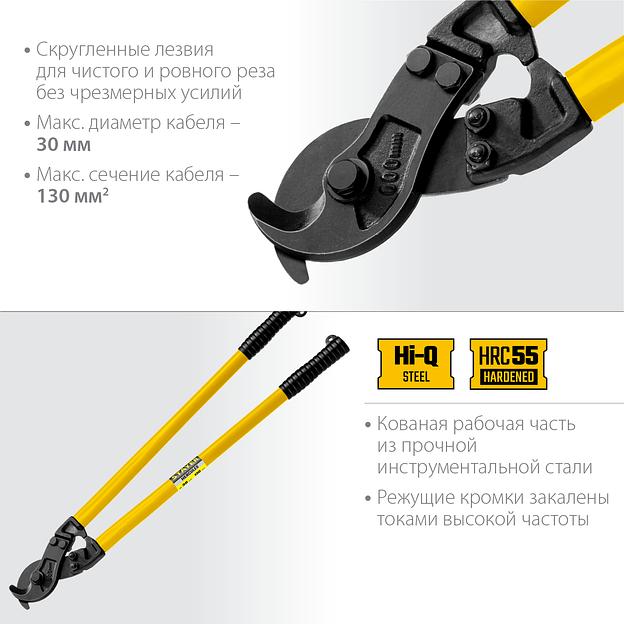 STAYER Hercules XC-30, d 30 мм, 600 мм, кабелерез, Professional (2334-60) фото 3