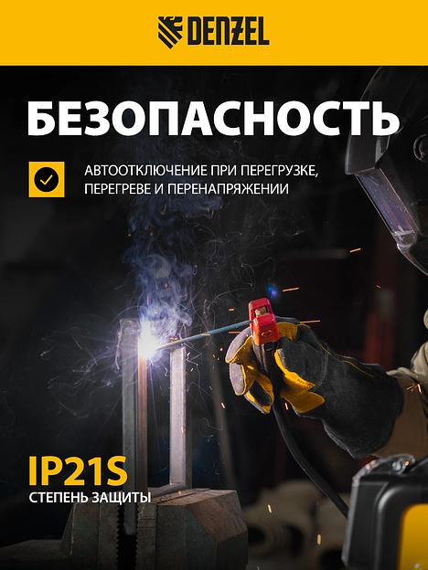 Сварочный аппарат Denzel DS-230 Compact инвертор ММА DC 7.9кВт фото 10