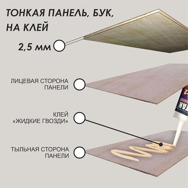 Тонкие панели из массива дерева Ambarno Plate Spot, бук, 2,5 мм, масло, 40 простых цветов, на клей фото 1