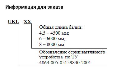 Вытяжное устройство для тепловозов UKL фото 4