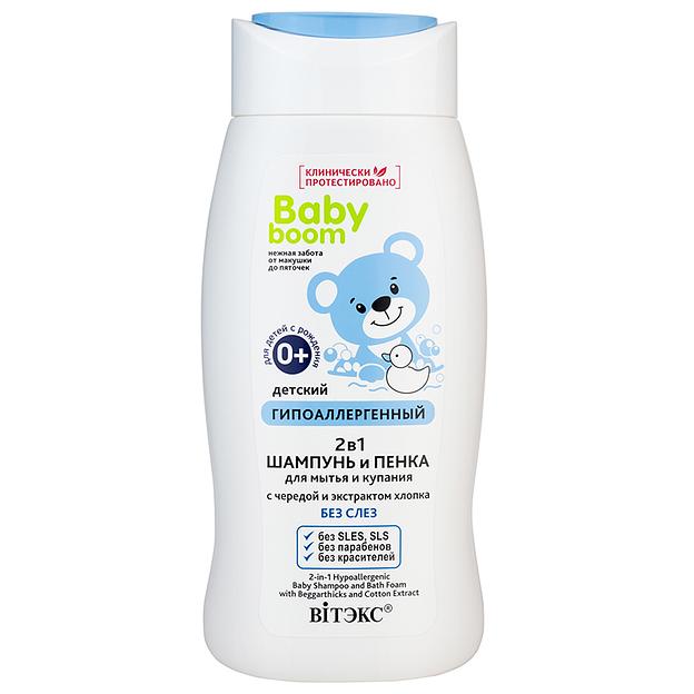 Витэкс 2 в 1 детский гипоаллергенный шампунь и пенка для мытья и купания с чередой и экстрактом хлопка 250 мл фото 1