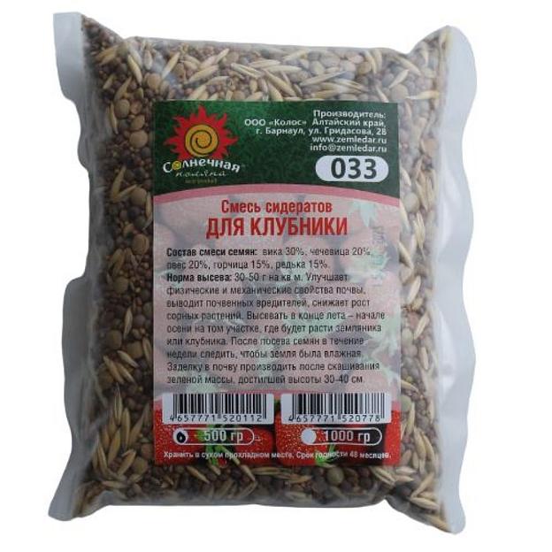 Смесь сидератов Солнечная поляна «Для клубники» 500 г ОПТ фото 1