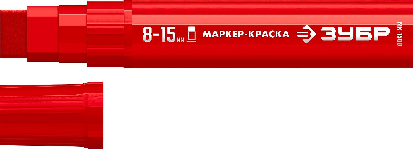 ЗУБР МК-1500 красный, 8-15 мм маркер-краска (06329-3) фото 1