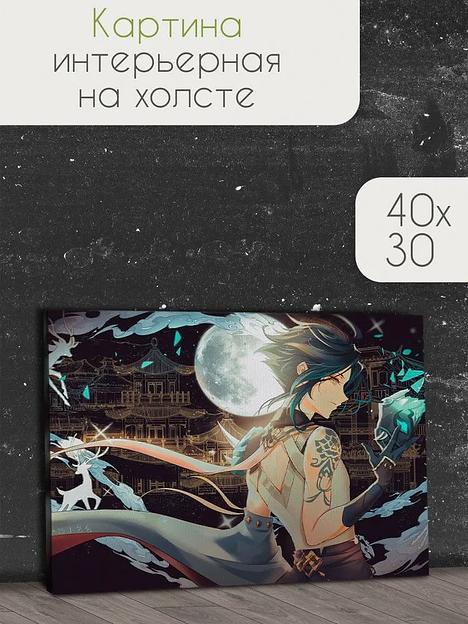 Картина интерьерная на холсте 40×30 см в ассортименте ОПТ фото 4