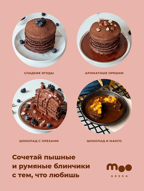 Смесь для шоколадных панкейков из зелёной гречки без глютена, 800 г MOOGREEN фото 6
