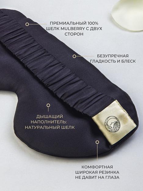 Шёлковая маска для сна Classic «Black Shine» ОПТ фото 5