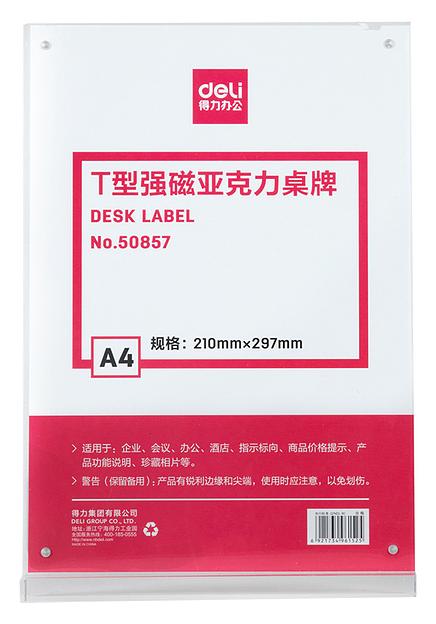 Магнитная рамка Deli 50857 A4 21х29.7см настольная прозрачный фото 1