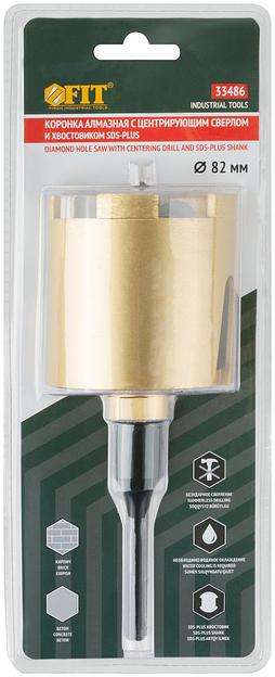 Коронка кольцевая по бетону алмазная безударная в сборе 82 мм фото 3