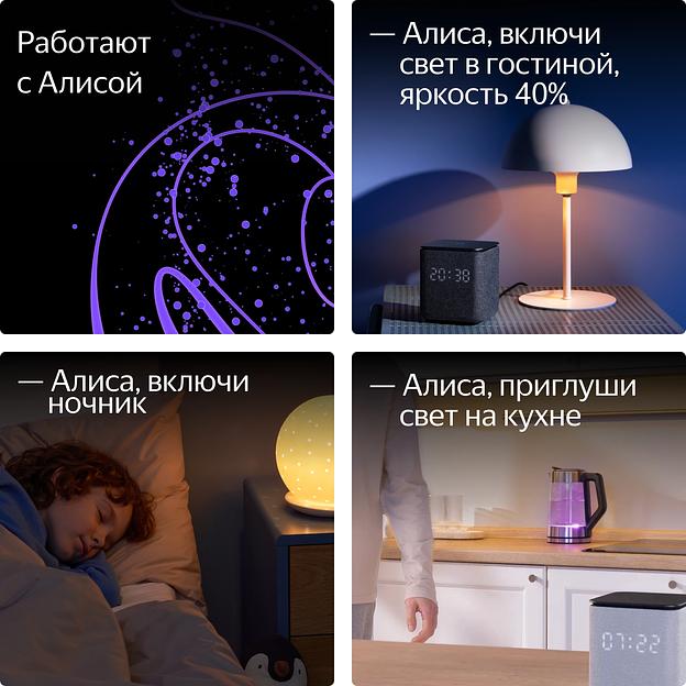 Умная лампочка Яндекс, GU10, RGB, 520 Лм, Matter over Wi-Fi фото 6