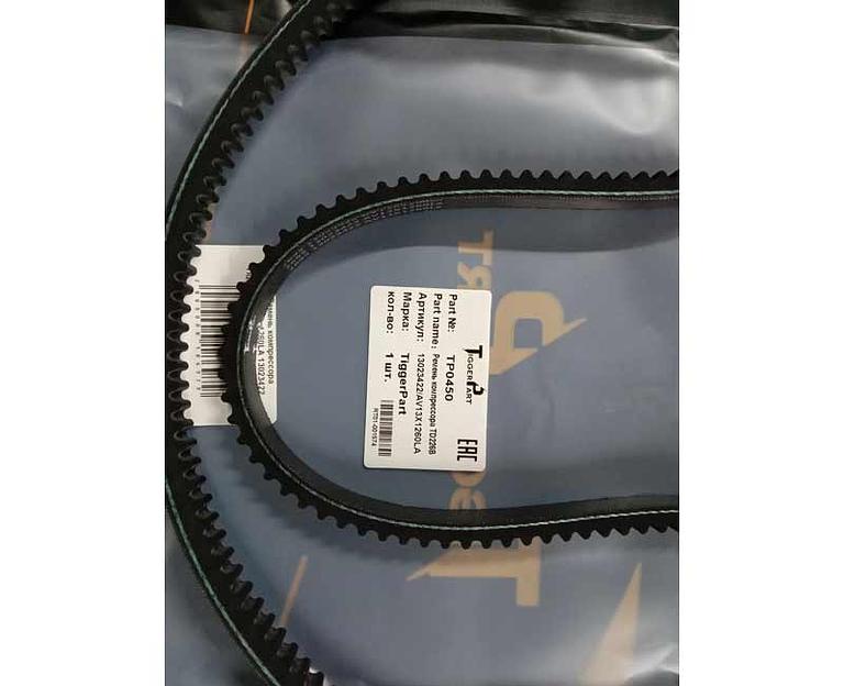 Ремень компрессора TD226B AV13x1260LA 13023422 TiggerPart фото 2