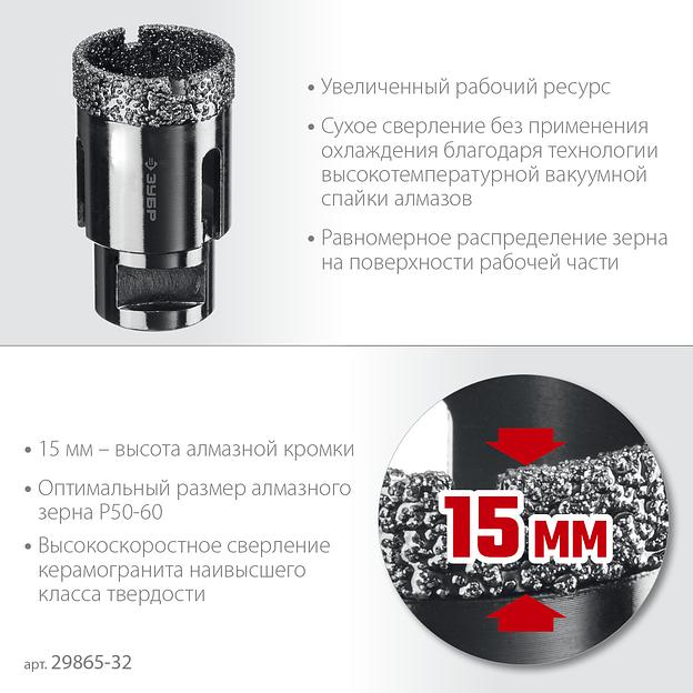 ЗУБР АВК, d 32 мм, (М14, 15 мм кромка), вакуумная алмазная коронка, Профессионал (29865-32) фото 4