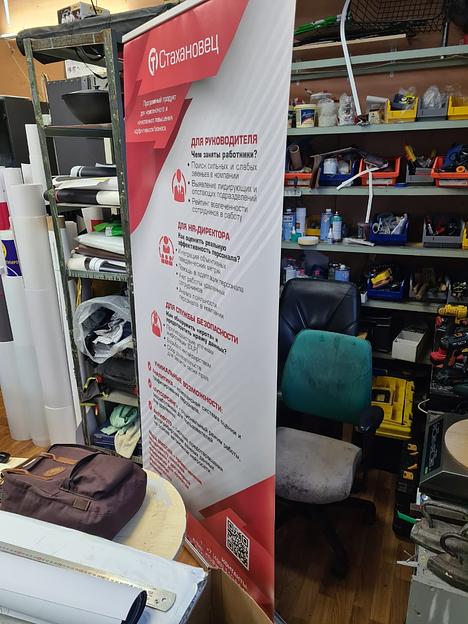 Баннер/роллап фото 1