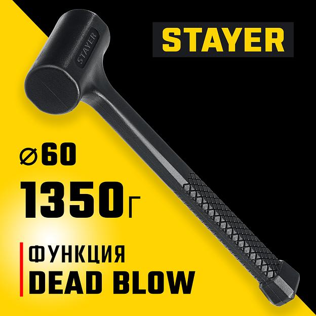 STAYER 40 мм, 1350 г, цельнолитой безынерционный слесарный молоток, Professional (2042-1350) фото 2