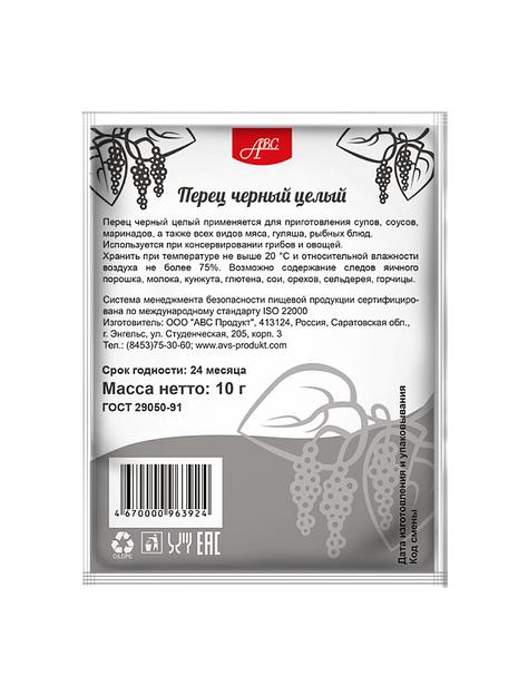 Перец чёрный целый «Эконом» 10 г фото 2
