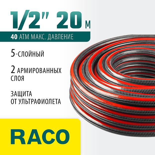 RACO PREMIUM, 1/2″, 20 м, 40 атм, пятислойный, усиленный двумя слоями армирования, поливочный шланг (40300-1/2-20) фото 2