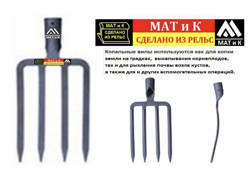 Вилы Копальные Малые «МАТ и К», опт фото 1