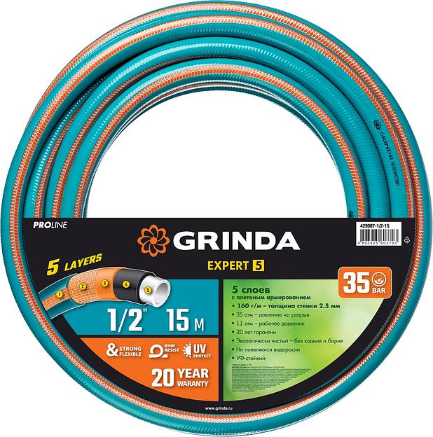 GRINDA EXPERT 5, 1/2″, 15 м, 35 атм, пятислойный, плетёное армирование, поливочный шланг, PROLine (429007-1/2-15) фото 1