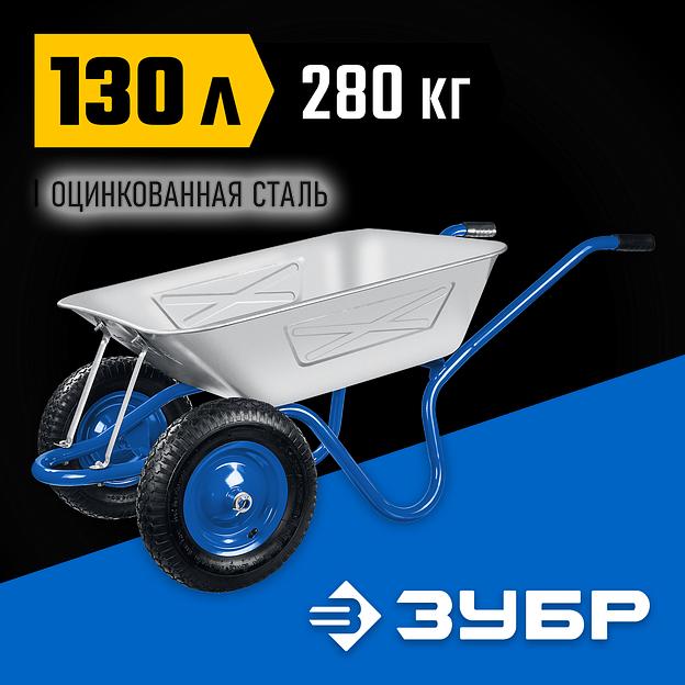 ЗУБР ПТ-350, 130 л, 280 кг, двухколесная, цельная рама, усиленная, пневматические колеса, строительная тачка, Профессионал (39913) фото 2