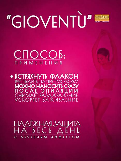 Минеральный дезодорант-спрей «AMANDI» Gioventu 100 мл, опт фото 5