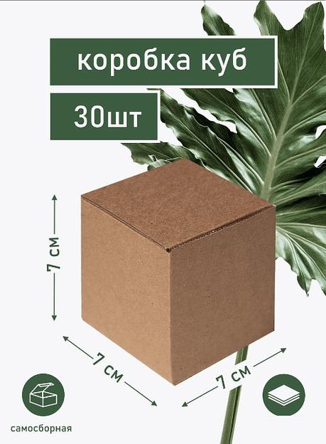 Коробка картонная самосборная Куб 11×11×11 см Опт фото 1