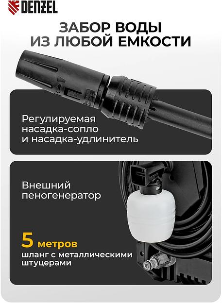 Минимойка Denzel R-110 1500Вт (58232) фото 5