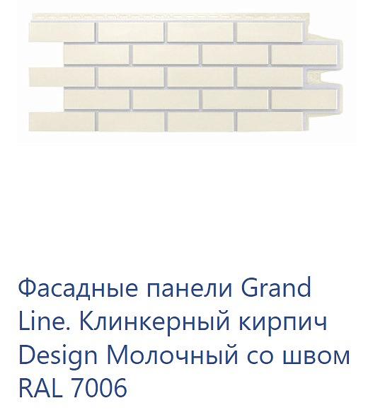 Фасадная панель Grand Line Design ОПТ фото 1