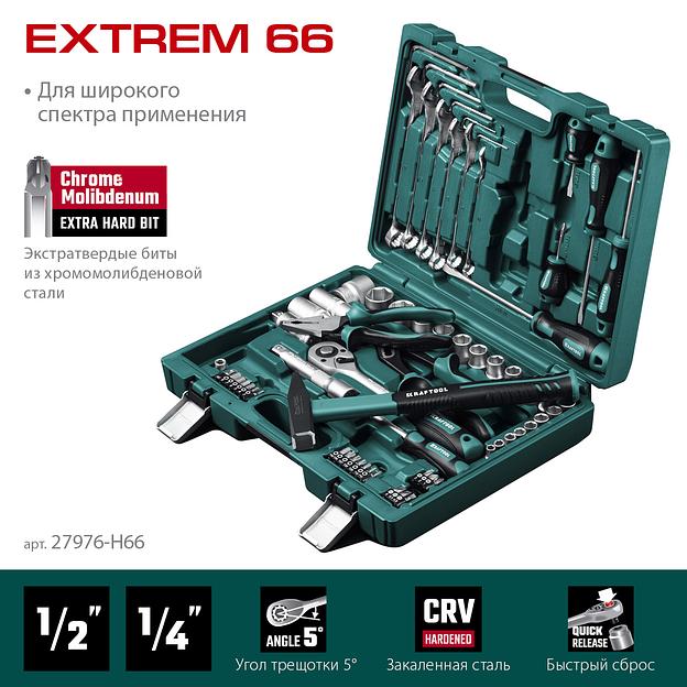 KRAFTOOL EXTREM-66, 66 предм., (1/2″+1/4″), универсальный набор инструмента (27976-H66) фото 3