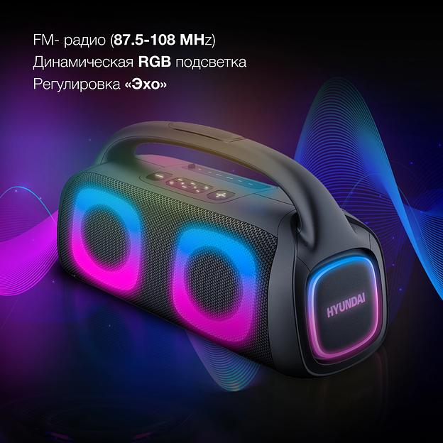 Колонка порт. Hyundai H-PS1027 черный 80W 2.0 BT 10м 3600mAh фото 5