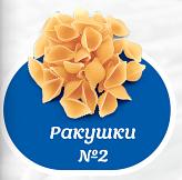Макароны Granum Ракушки №2 ОПТ фото 1