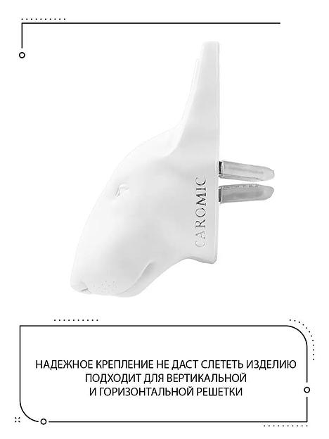 Ароматизатор в машину керамический Caromic «Бультерьер» 10 мл ОПТ фото 9