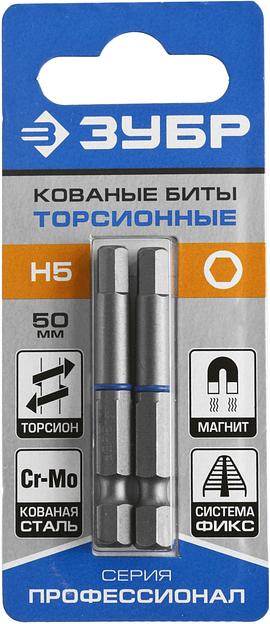ЗУБР Hex 5, 50 мм, 2 шт, торсионные биты, Профессионал (26017-5-50-2) фото 3