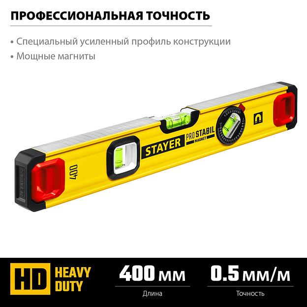 STAYER PRO STABIL, 400 мм, усиленный профиль, магнитный уровень с поворотным глазком, Professional (3480-040) фото 3